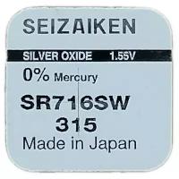 Батарейка SEIZAIKEN 315 (SR716SW) Silver Oxide 1.55V (1 шт)