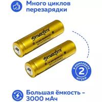 Аккумуляторные батареи 18650 3.7V Li-ion 2шт