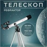 Телескоп Veber F 700/60TXII AZ в кейсе / Рефрактор / Походный телескоп / Зрительная труба / Для взрослых и детей / Подарок юному астроному