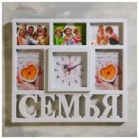 Часы настенные, серия: Фото, "Семья", 5 фото, плавный ход 41х46 см, 1 АА, белые