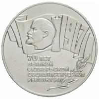 Памятная монета 5 рублей (шайба), 70 лет Великой Октябрьской Социалистической революции, СССР, 1987 г. в. Монета в состоянии XF ( из обращения)