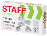 Кнопки канцелярские STAFF «EVERYDAY», 10 мм х 100 шт., россия, в картонной коробке, 220998