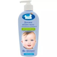 9125-1 Детское жидкое мыло с антимикр. эффектом для чувств. кожи с экстрактами трав серии Наша мама