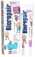 Зубная паста Biorepair Kids С экстрактом винограда от 0 до 6 лет