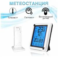 Цифровой гигрометр/термометр + 1 беспроводной датчик, домашняя метеостанция, погодная станция
