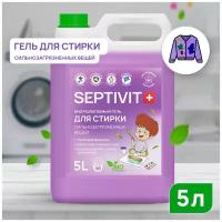 Гель для стирки Сильно загрязненного белья SEPTIVIT Premium / Гель для стирки детского белья гипоаллергенный / Средство для стирки / 5 литров