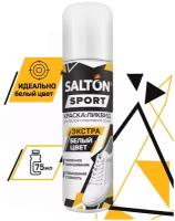 SALTON Sport Краска-ликвид для белой гладкой кожи, белая