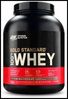Optimum Nutrition 100 % Whey protein Gold standard 2270 г Xtreme Milk Chocolate