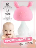 Прорезыватель для зубов в форме женской груди грызунок игрушки для новорождённых от 0 соска, розовая