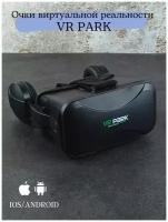 3D очки VR Box "VR Park"