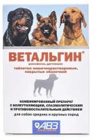 Таблетки Агроветзащита Ветальгин для собак средних и крупных пород, 10шт. в уп