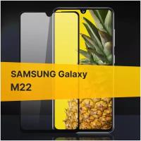 Полноэкранное защитное стекло для Samsung Galaxy M22 / Стекло для Самсунг Галакси М22 / Закаленное стекло с олеофобным покрытием и черной рамкой Full Glue Premium (Черный)