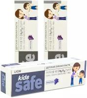 LION Детская зубная паста со вкусом винограда «KIDS SAFE», от 3-х до 12 лет, 90 гр 3 шт