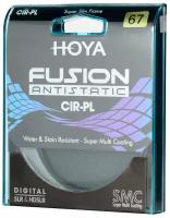 Светофильтр Hoya PL-CIR Fuision Antistatic 67 мм