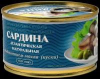 Сардина атлантическая с добавлением масла Золотистая Рыбка, ключ, 240 гр., ж/б