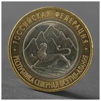 --- Монета "10 рублей 2013 Республика Северная Осетия-Алания"