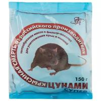 Средство Цунами Супер Крысиная Смерть отрава в брикетах от грызунов (крыс и мышей) 150 г