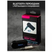 Bluetooth адаптер, для авто, aux, блютуз , переходник для магнитолы, автомобиля, аудио, в машину