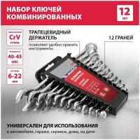 Набор ключей комбинированных, 6-22 мм, 12 шт, CrV, полированный хром, MATRIX 15426