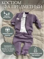 Костюмы для малышей и новорожденных Супер пупс, набор 2 предмета (кофточка и штанишки), 62 размер, лиловый