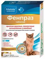 Пчелодар Фенпраз Форте для кошек, 6 таблеток