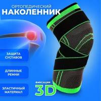 Наколенник XL спортивный бандаж с фиксирующими ремнями суппорт для защиты коленного сустава 2 шт
