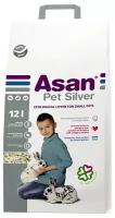 Наполнитель для мелких грызунов Asan Pet Silver 12L, бумажный с коллоидным серебром
