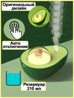 Увлажнитель воздуха авокадо/увлажнитель с функцией подсветки (зеленый)