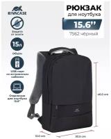 RIVACASE 7562 black рюкзак для ноутбука 15,6 '