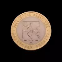 Монета 10 рублей Кировская область (Российская Федерация) 2009 СПМД. #03