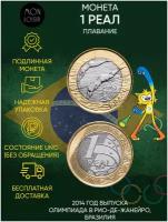 Подлинная монета 1 реал. XXXI летние Олимпийские Игры, Рио-де-Жанейро 2016. Плавание. Бразилия. 2014 г. в. UNC (из мешка)