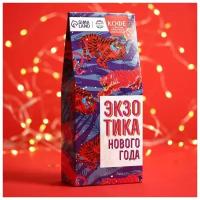 Кофе со вкусом красного апельсина «Экзотика нового года», 100 г