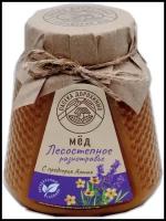 Мёд лесостепное разнотравье (натуральный). "пасека Дорохиных Алтай". 1500гр