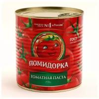 Паста томатная Помидорка 770г х 6 (с ключом)