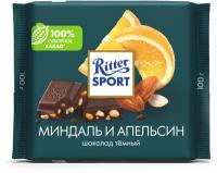 Шоколад Ritter Sport "Миндаль и апельсин" темный