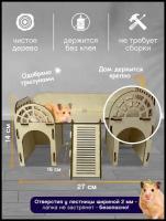 Домик для хомяка крыс грызунов эублефара деревянный игрушка