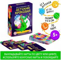 Игра на объяснение слов "Детский крокодил", 70 карт, для детей и малышей от 7 лет