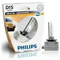 Лампа автомобильная ксеноновая PHILIPS Vision D1S 85V 35W PK32D-2