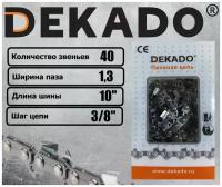Пильная цепь DEKADO 63 SS 40 25 см / 10' 3/8' 1.3 мм