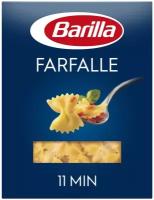Barilla Макароны Farfalle n.65, 400 г