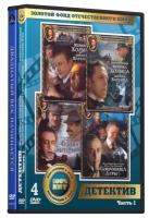 Приключения Шерлока Холмса и доктора Ватсона (6 DVD) (полная реставрация звука и изображения)