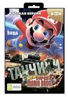 Игра 2 в 1: Марио + Танчики для Sega