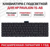 Клавиатура для ноутбука HP Pavilion 15-ab 15-ab000 15z-ab100 черная с красной подсветкой
