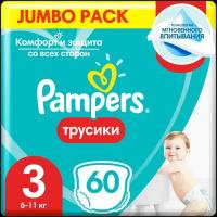 PAMPERS Подгузники-трусики Pants для мальчиков и девочек Midi (6-11 кг) Джамбо Упаковка 60