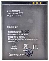 Аккумуляторная батарея для Tele2 Mini 1.1 EB-4072