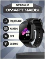 Смарт часы детские с GPS / Smart Watch H1 черные