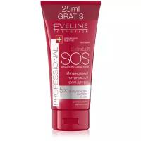 Крем для рук Eveline Extra Soft SOS интенсивный питательный для очень сухой кожи, 100мл