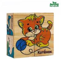 Кубики деревянные "Учим животных", 4 штуки, 1 набор