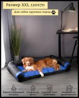 Диван-лежак антивандальный для собак очень крупных пород 120*70см Blue / black