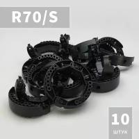 R70/S Кольцо ригельное для рольставни, жалюзи, ворот (10 шт)